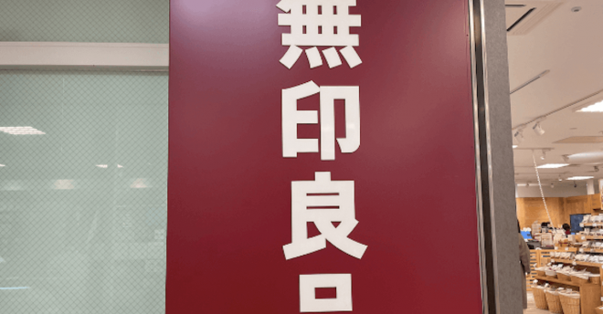 【無印良品】350円「海老のビスク鍋」、プロが教える絶品レシピ! 「鍋の素」おすすめ3つ