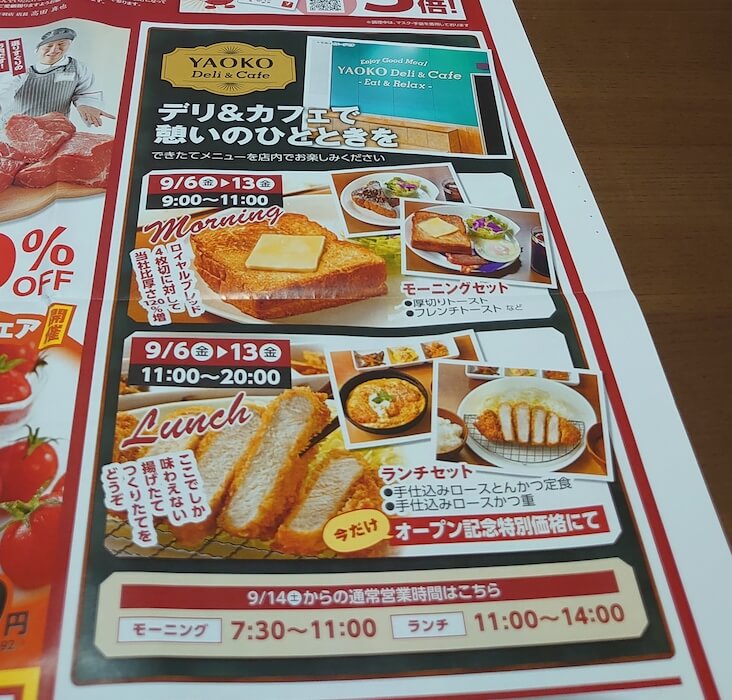 【ヤオコー】にカフェ誕生! モーニングは400円とは思えない味わいの画像7