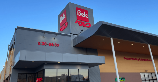 【ベルク】「カナダ産キャノーラソフトマーガリン」2万7,338パック→自主回収「深くお詫び」