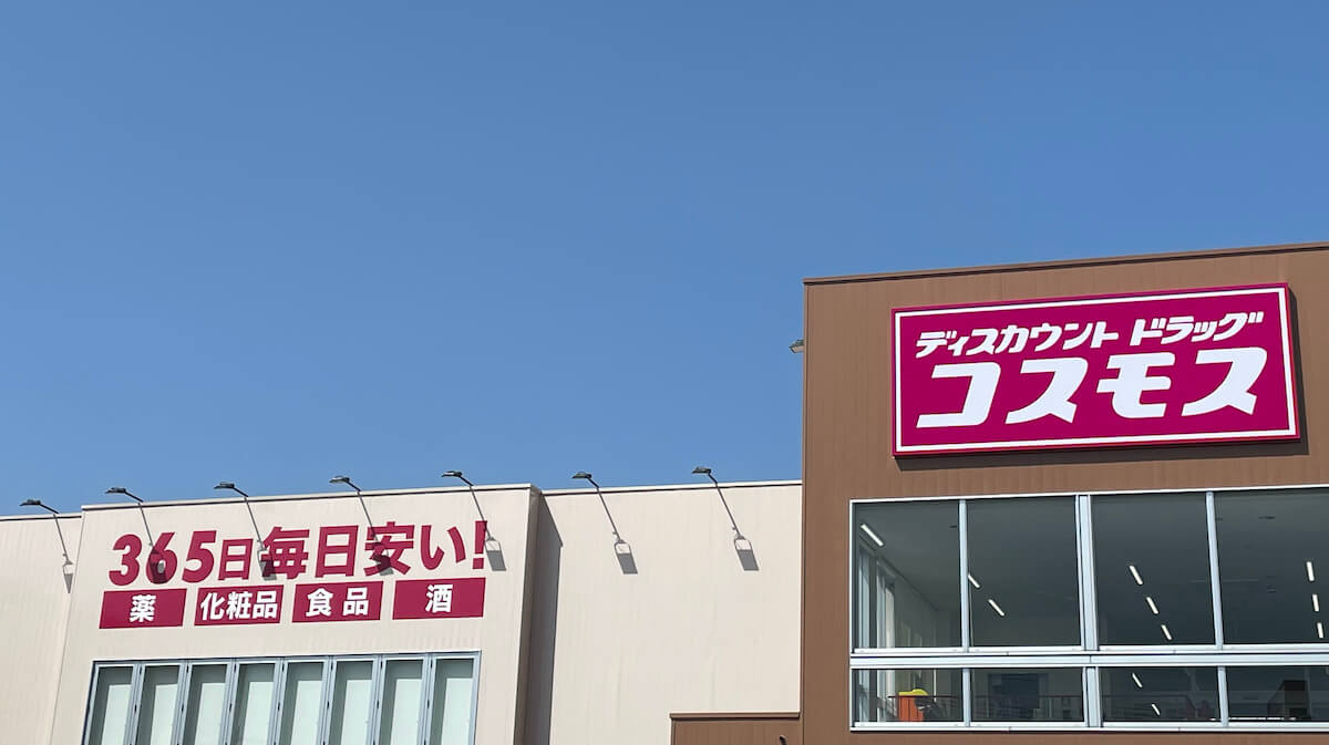 「税込価格」なぜスーパーは大きく表示しない?【トライアル】改悪で客離れも……元店長が明かす事情の画像3
