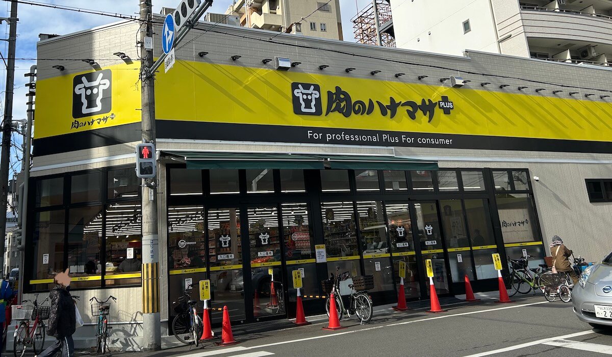 「スーパー玉出」が【肉のハナマサ】に変貌! 大阪人が驚いた498円の「食べないと損」絶品は?の画像2