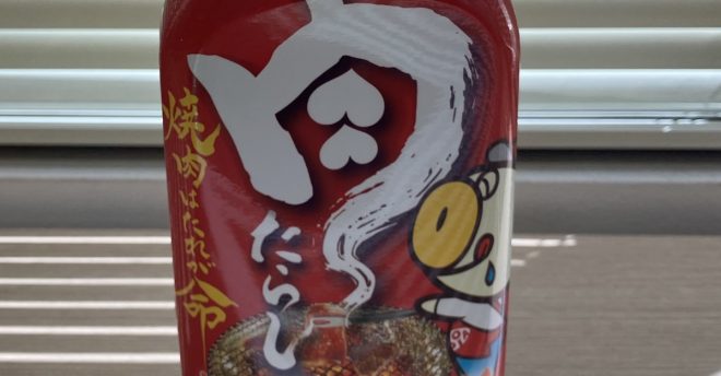 【ロピア】オリジナル焼肉のタレ「肉たらし」全4種、これで完ぺき! おすすめレシピ