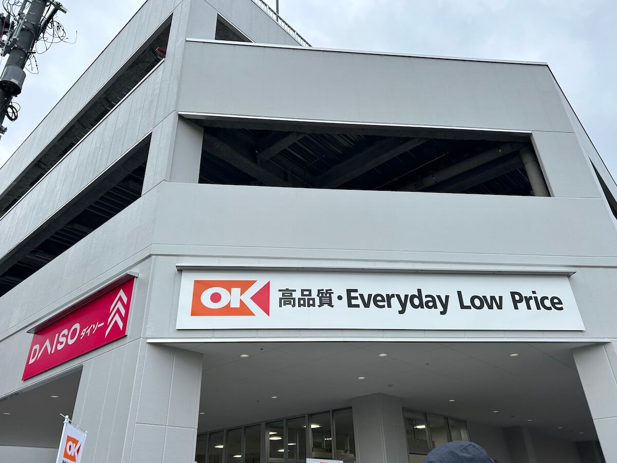 オーケー関西1号、高井田店(写真:スーパーマーケットファン)