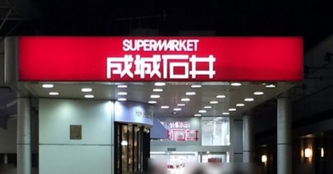 【成城石井】マレーシア産「ピンクグァバアイスバー」4158個→自主回収