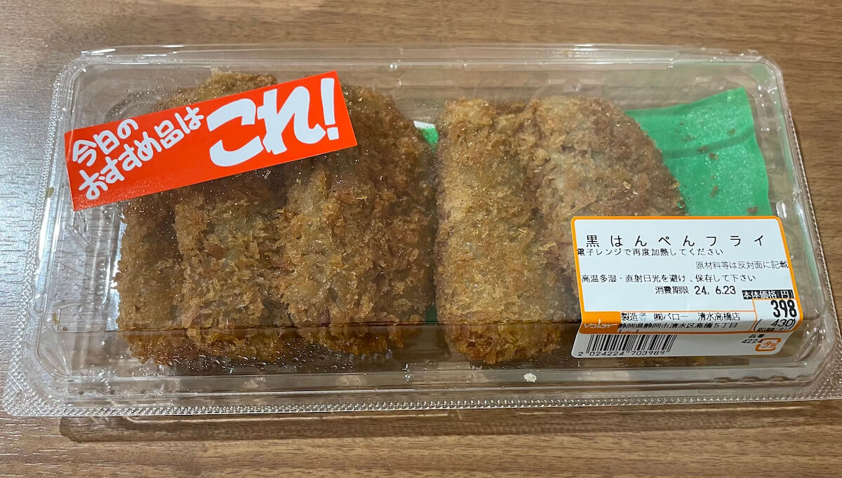 関東1号の横浜店は11月21日にオープン! 岐阜県発のスーパー【バロー】なぜ人気? 買い物してみた!の画像11