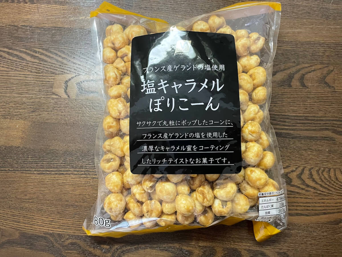 関東1号の横浜店は11月21日にオープン! 岐阜県発のスーパー【バロー】なぜ人気? 買い物してみた!の画像13