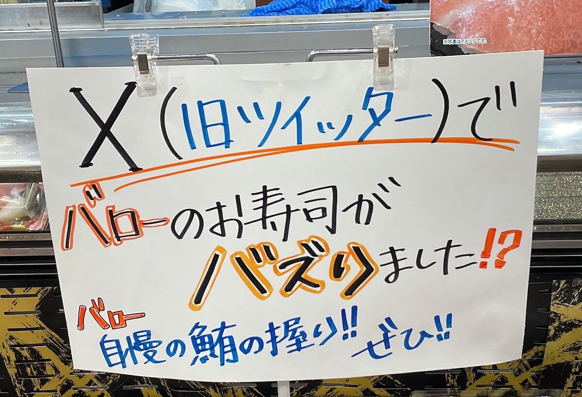 関東1号の横浜店は11月21日にオープン! 岐阜県発のスーパー【バロー】なぜ人気? 買い物してみた!の画像6