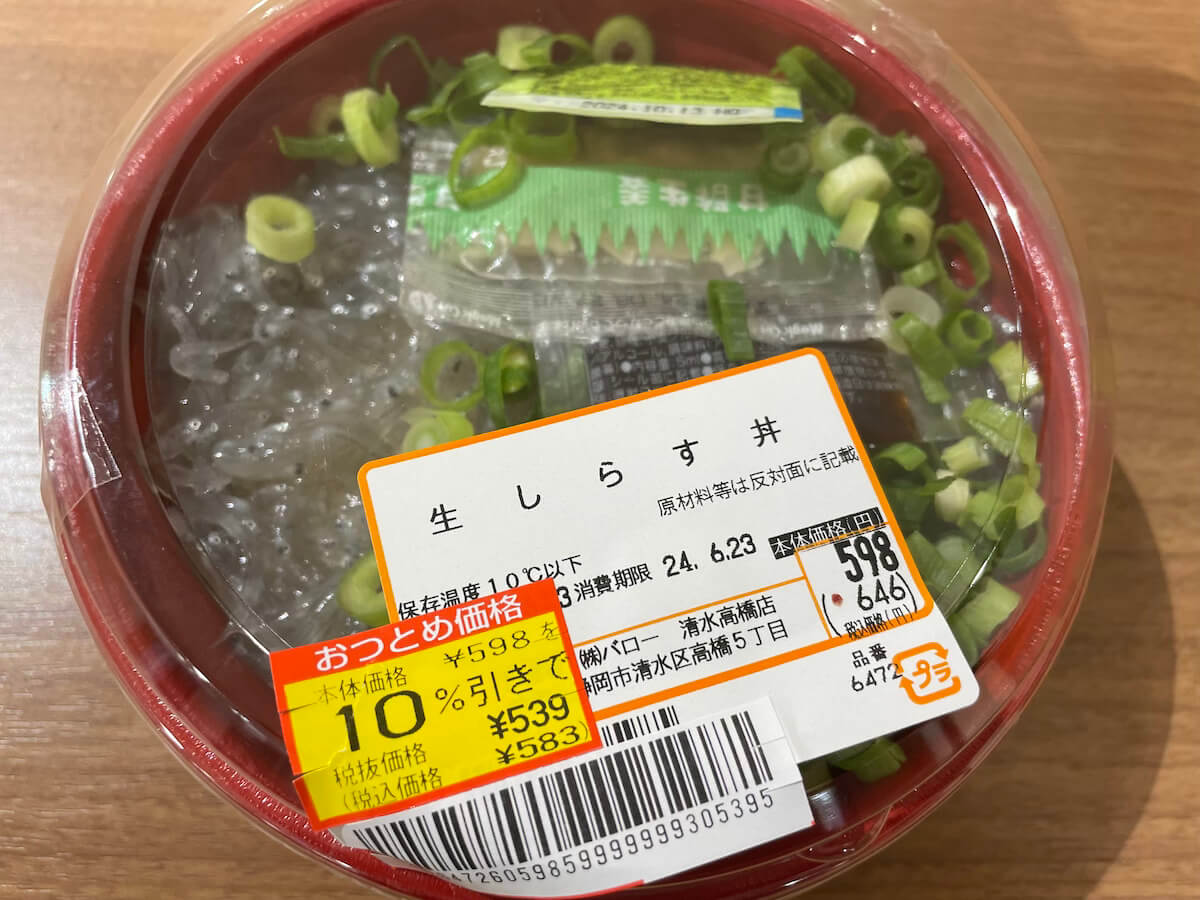 関東1号の横浜店は11月21日にオープン! 岐阜県発のスーパー【バロー】なぜ人気? 買い物してみた!の画像9