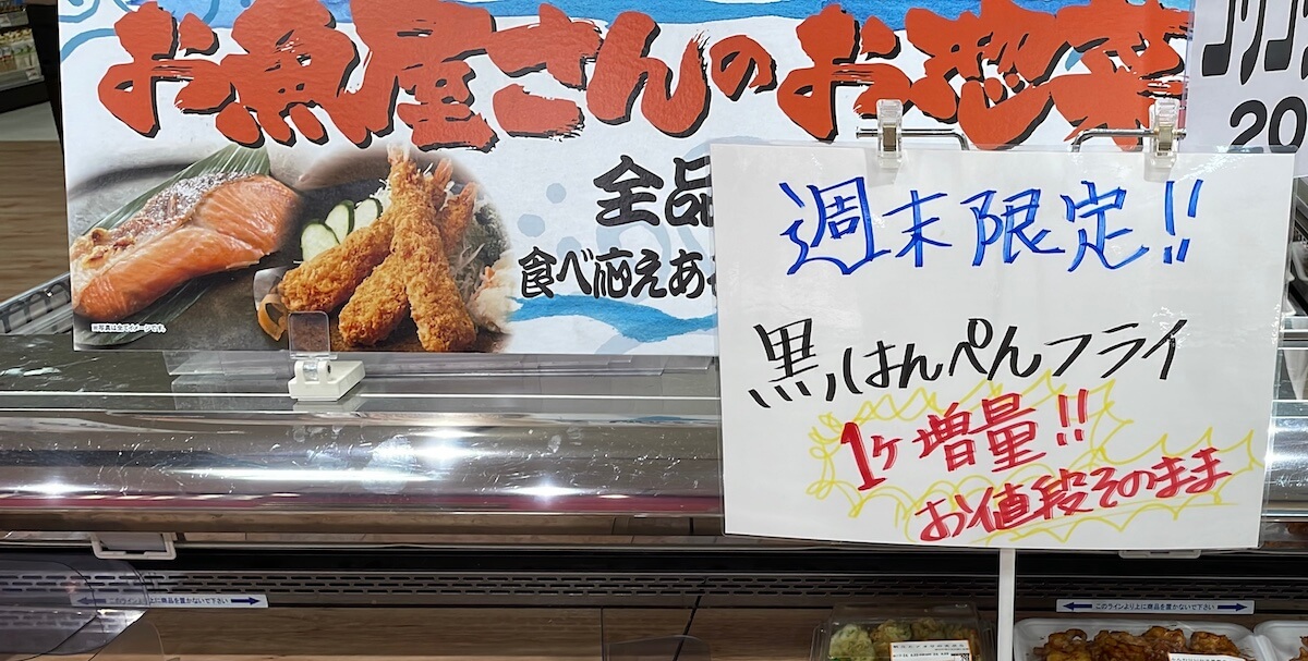 関東1号の横浜店は11月21日にオープン! 岐阜県発のスーパー【バロー】なぜ人気? 買い物してみた!の画像12