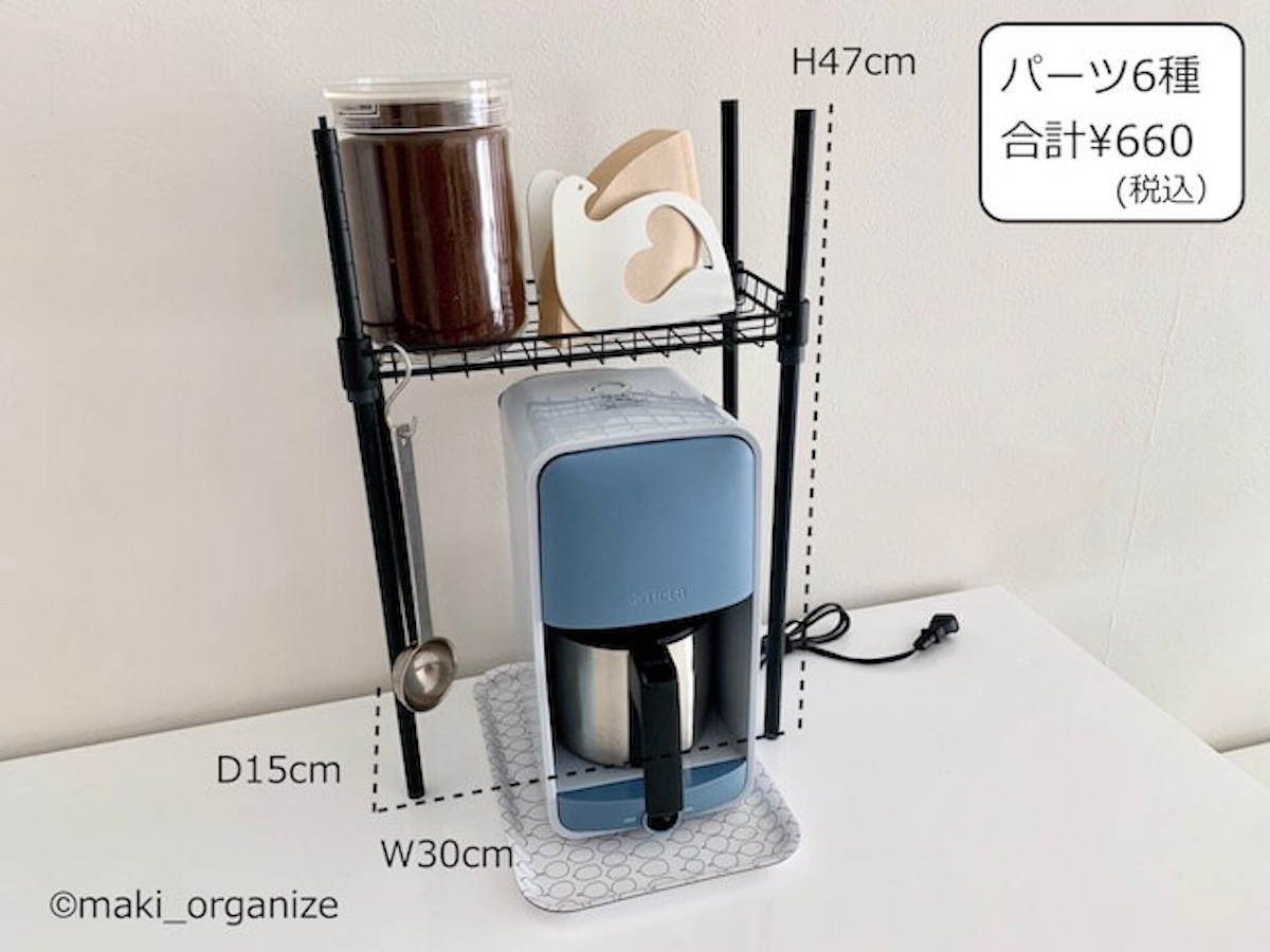 【ダイソー】「ジョイントラック」で空間スッキリ! プロによる収納アイデア8の画像9