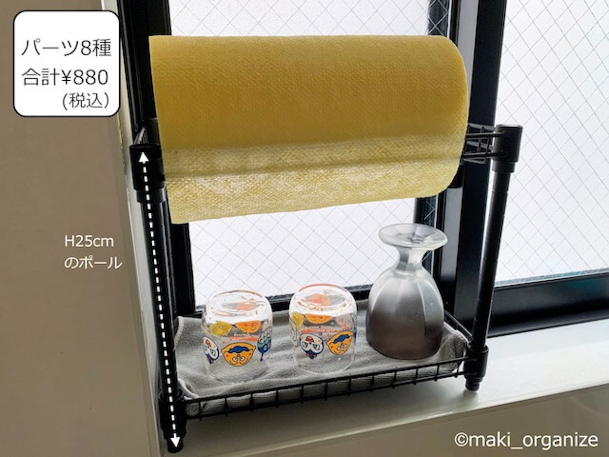 【ダイソー】「ジョイントラック」で空間スッキリ! プロによる収納アイデア8の画像10