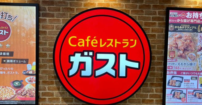 【ガスト】1260円「王道セット」平日だけ神コスパ! 通常メニューにはない“特別ハンバーグ”の味は?