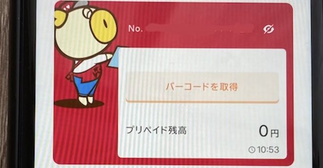 【ロピア】キャッシュレス決済、早速使ってみた! 手数料ゼロ円のオトクなチャージ方法は?