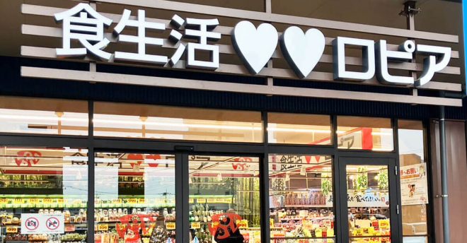 【ロピア】「鮮魚最強の日」セール、「コストコ」よりメチャ安! 大人気商品は「間違いなくお得」