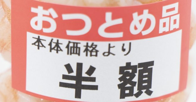 スーパーの元店長が教える、「値引きタイム」攻略法! 水曜・日曜の“裏”値引きとは?