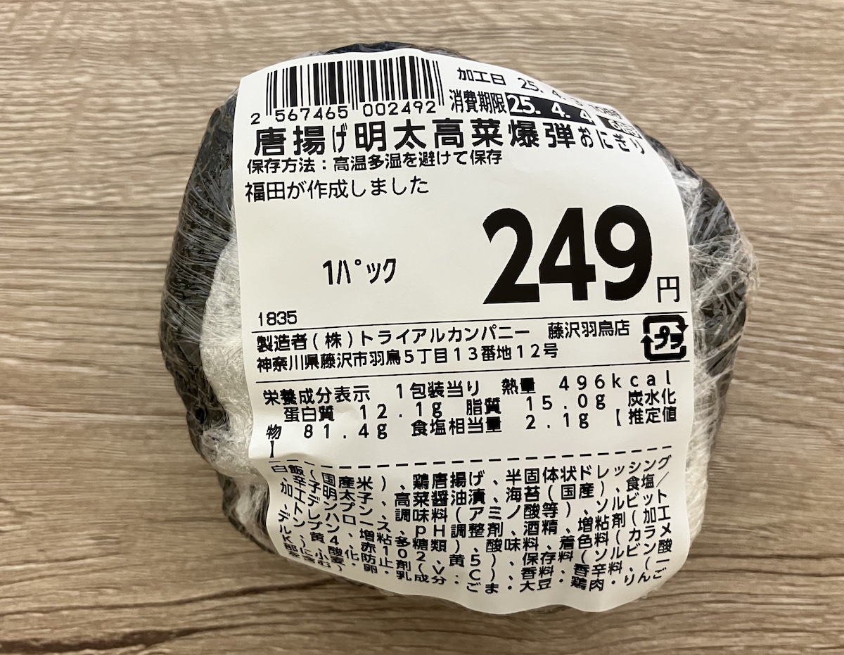 西友買収の【トライアル】、199円のコレ安すぎ! 大充実のPB品は「西友と相性◎」?の画像2