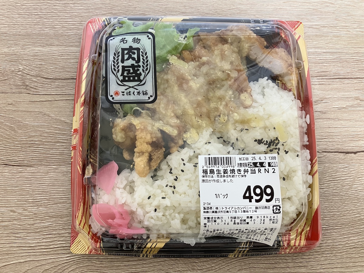 【トライアル】499円「プルコギ」がメチャうま! ロピアやベルクと「全然違う」ワケは?の画像6