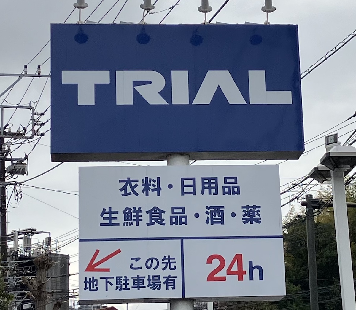 【トライアル】499円「プルコギ」がメチャうま! ロピアやベルクと「全然違う」ワケは?の画像2