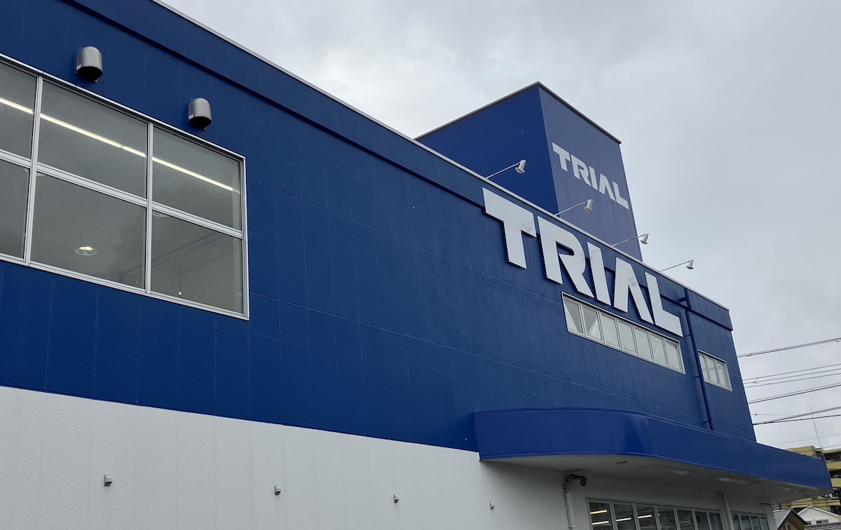 「税込価格」なぜスーパーは大きく表示しない?【トライアル】改悪で客離れも……元店長が明かす事情の画像1