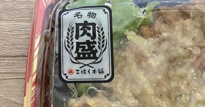 499円の名物「肉盛弁当」とは? 激安スーパー【トライアル】、豚肉ドーンで味も◎!