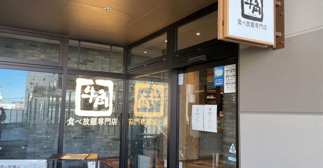 【焼肉食べ放題ランチ】栄養士が「牛角」を選ぶ理由は? 「焼肉きんぐ」「すたみな太郎」と比べてジャッジ