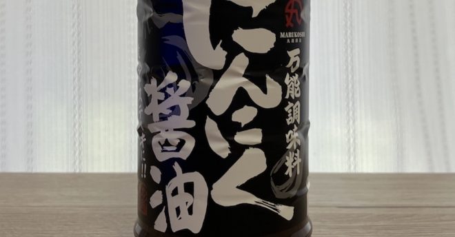 これひとつで味付け完了! 【ロピア】本当に使えるおすすめ調味料10&レシピまとめ