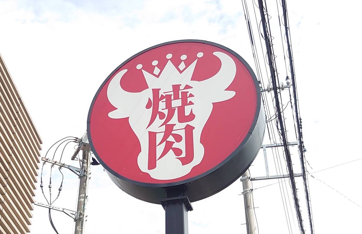 焼肉食べ放題【プレミアムカルビ】、1,848円ランチがハイクオリティすぎ! 驚がくの味に3回おかわり!の画像2