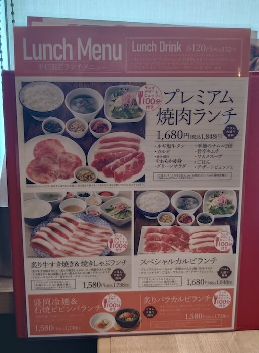 焼肉食べ放題【プレミアムカルビ】、1,848円ランチがハイクオリティすぎ! 驚がくの味に3回おかわり!の画像4