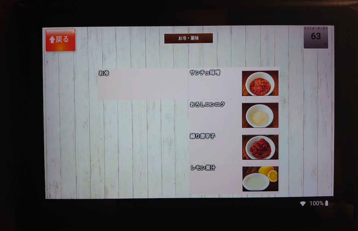 焼肉食べ放題【プレミアムカルビ】、1,848円ランチがハイクオリティすぎ! 驚がくの味に3回おかわり!の画像11