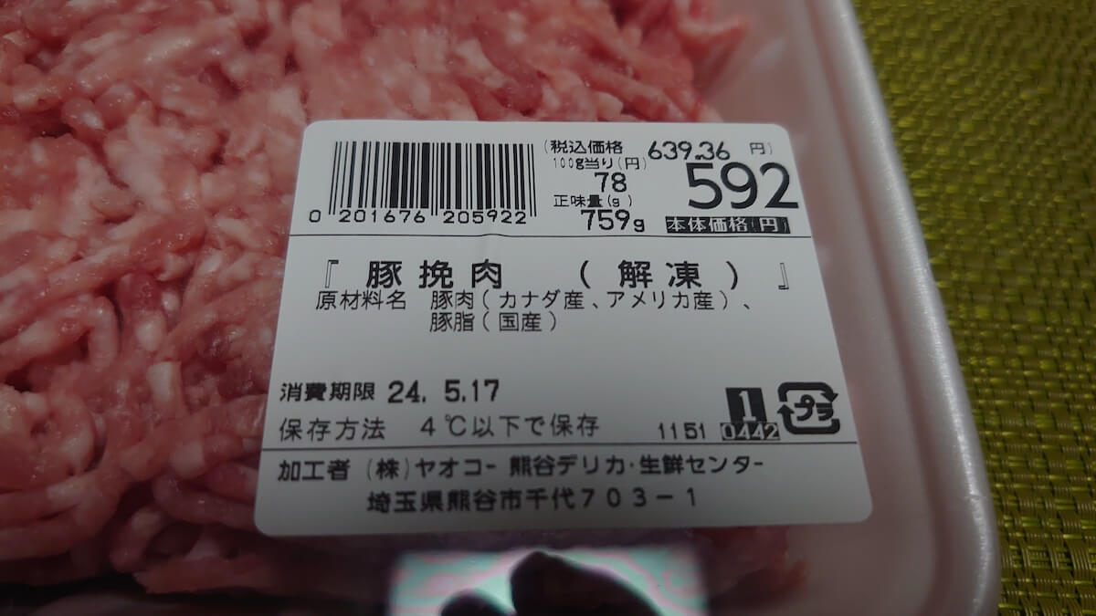 埼玉発の“最強スーパー”【ヤオコー】「安さ一辺倒ではない」「本当にうまい惣菜」その魅力に迫る!の画像4
