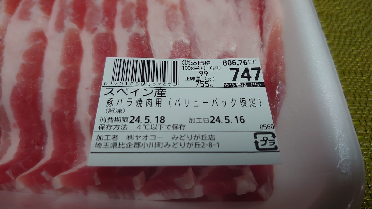 埼玉発の“最強スーパー”【ヤオコー】「安さ一辺倒ではない」「本当にうまい惣菜」その魅力に迫る!の画像6