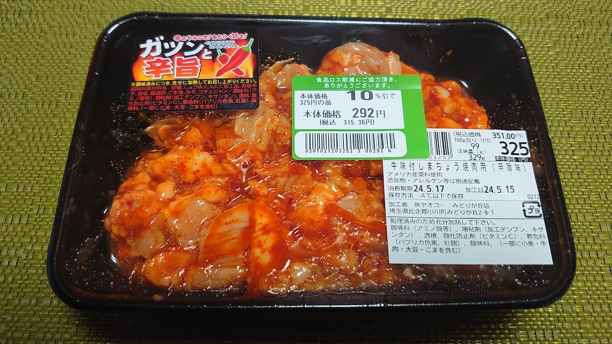 埼玉発の“最強スーパー”【ヤオコー】「安さ一辺倒ではない」「本当にうまい惣菜」その魅力に迫る!の画像7