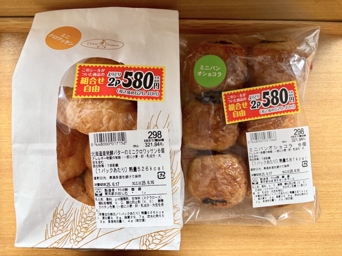 パン好きが【サミット】「ダン・ブラウン」で選ぶ! 店内ベーカリー3つ実食の画像7