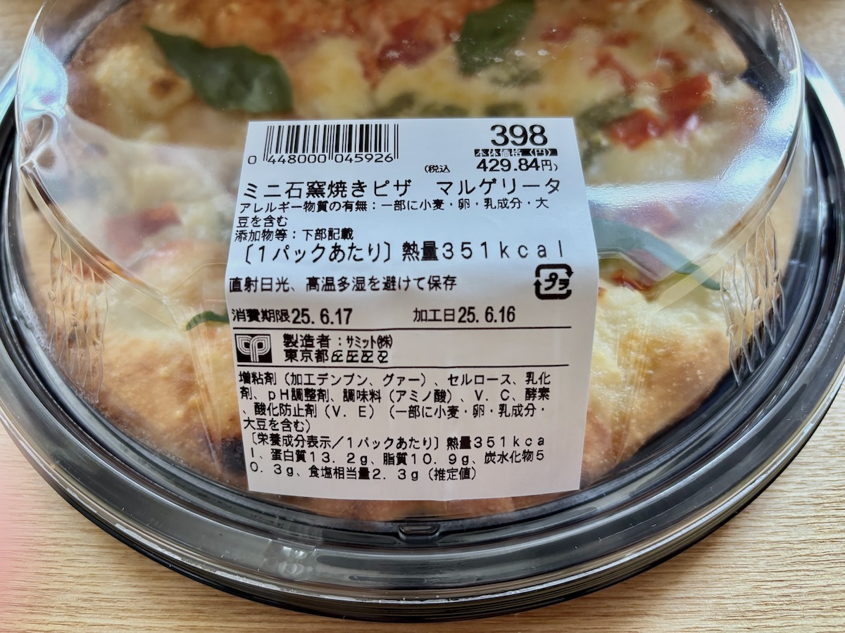 パン好きが【サミット】「ダン・ブラウン」で選ぶ! 店内ベーカリー3つ実食の画像1