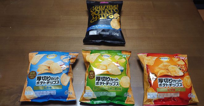 【トップバリュ】歯の調子が悪い人は気を付けて! 321円「グルメポテトチップス」かなりの“ガチガチ食感”!