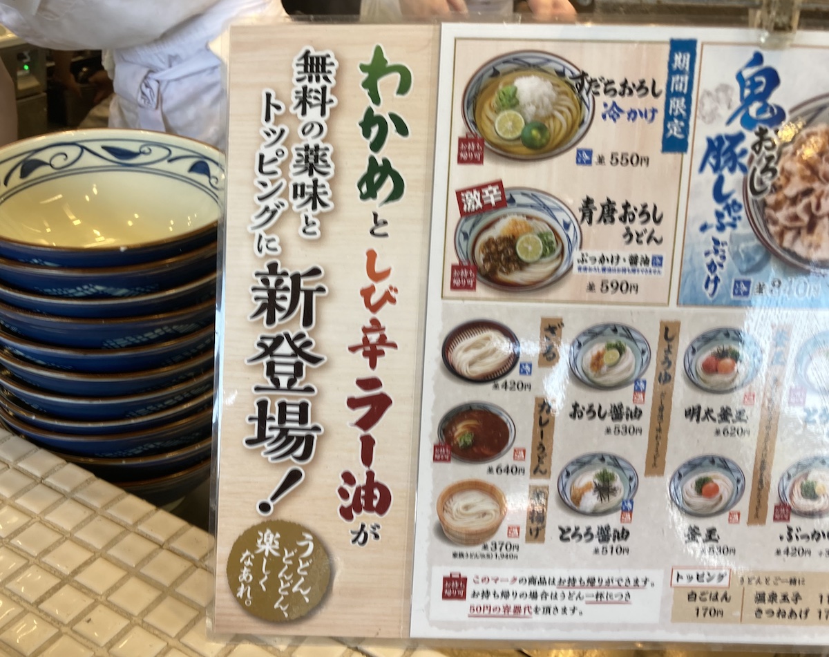 「丸亀製麺」派がぶっとんだ! 【はなまるうどん】720円「豚しゃぶ」食べたら、大反省したワケの画像8