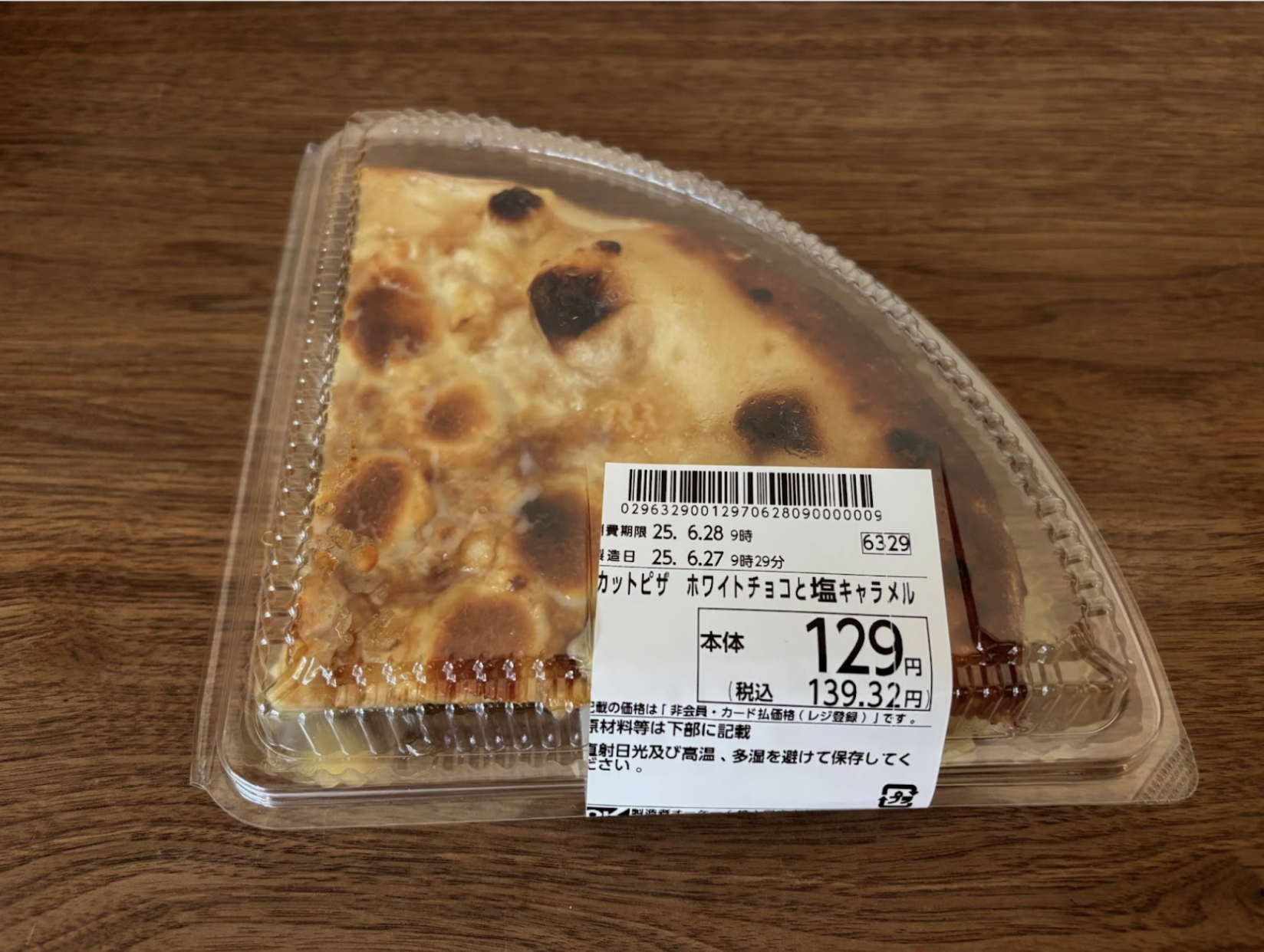 【オーケー】コストコとほぼ同じ、216円「ミニパンオショコラ 5個」の味は?の画像6