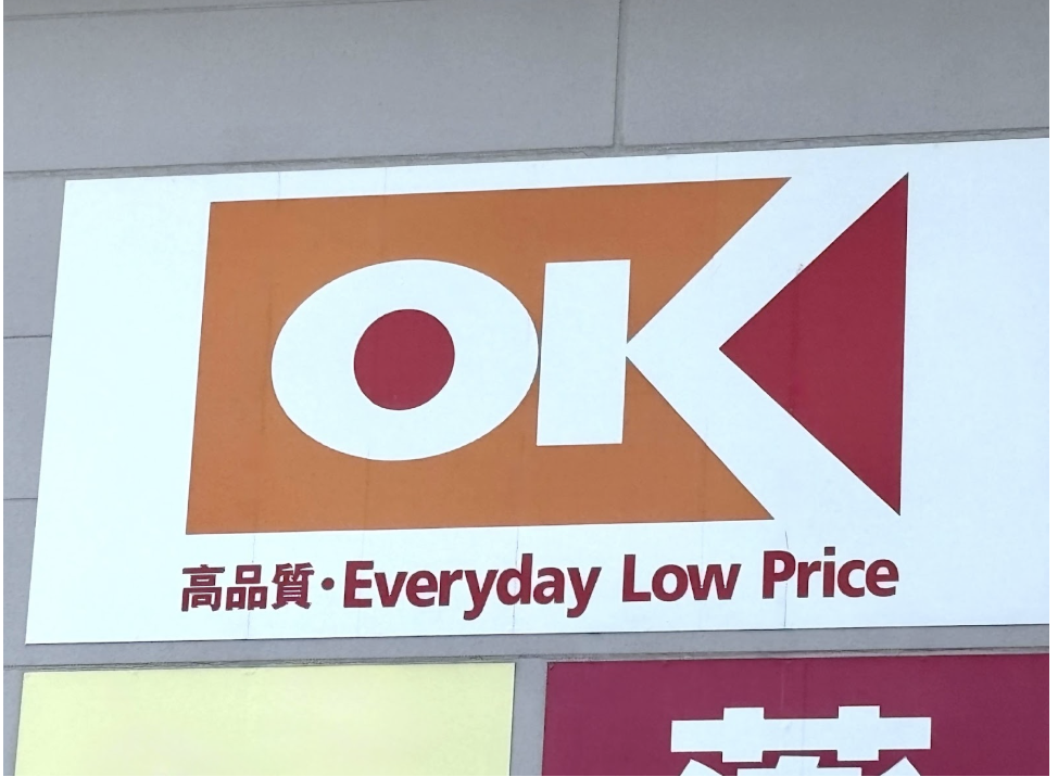 【オーケー】コストコとほぼ同じ、216円「ミニパンオショコラ 5個」の味は?の画像1