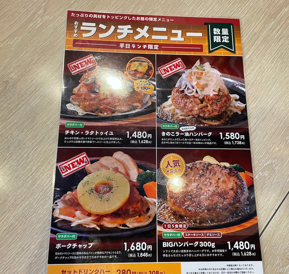 【ステーキのあさくま】1,815円ハンバーグランチは肉汁噴出でうまい!の画像3