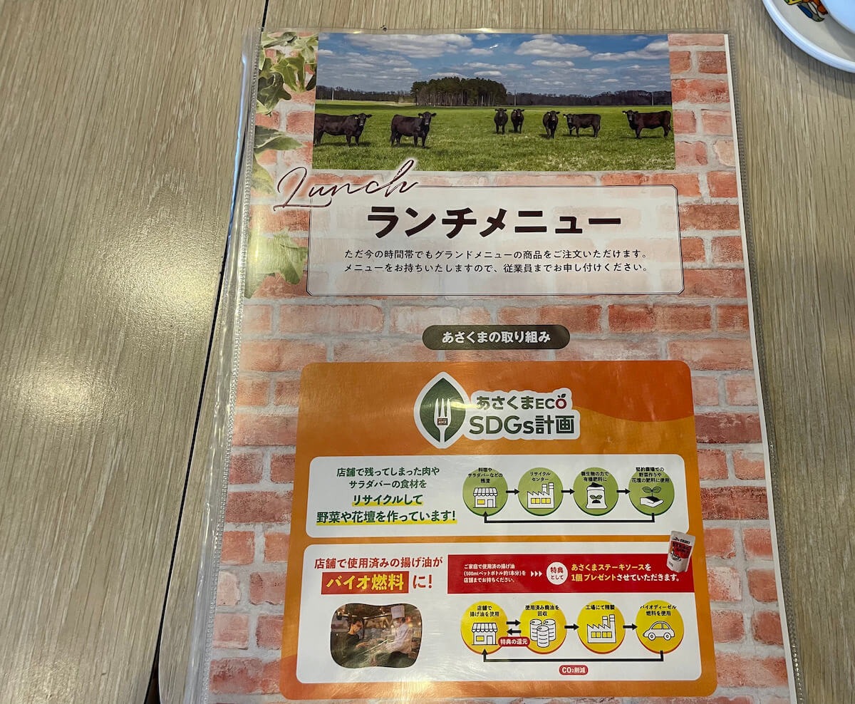 【ステーキのあさくま】1,815円ハンバーグランチは肉汁噴出でうまい!の画像4