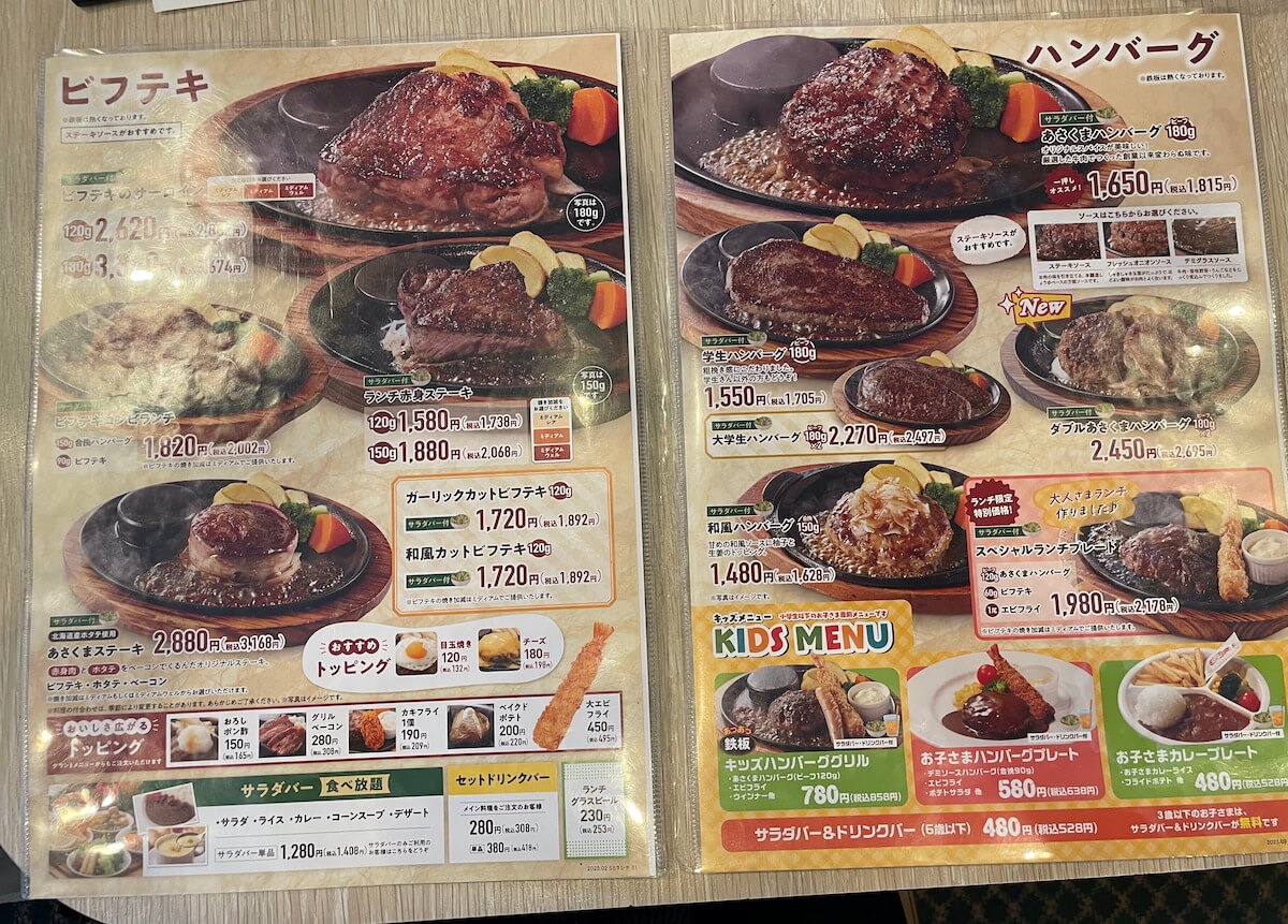 【ステーキのあさくま】1,815円ハンバーグランチは肉汁噴出でうまい!の画像5