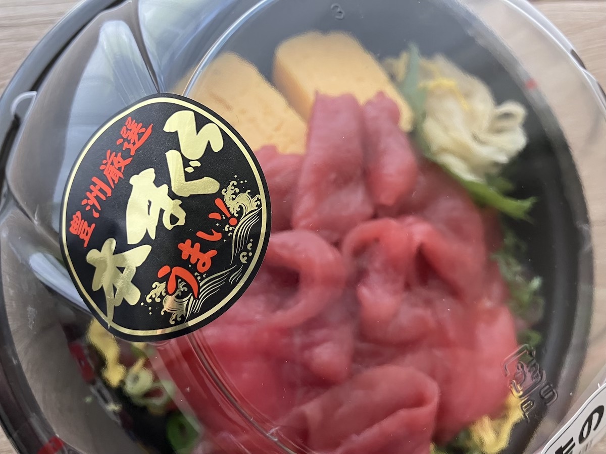 全国1位の“お魚”スーパー【ビッグヨーサン】1058円「本マグロ丼」が「角上魚類超えちゃってる!」の画像1