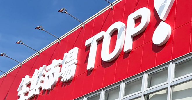 全国1位の埼玉発スーパー【生鮮市場TOP】268円「絶品スイーツ」ハンパない多幸感! ローソン人気商品に似てる?