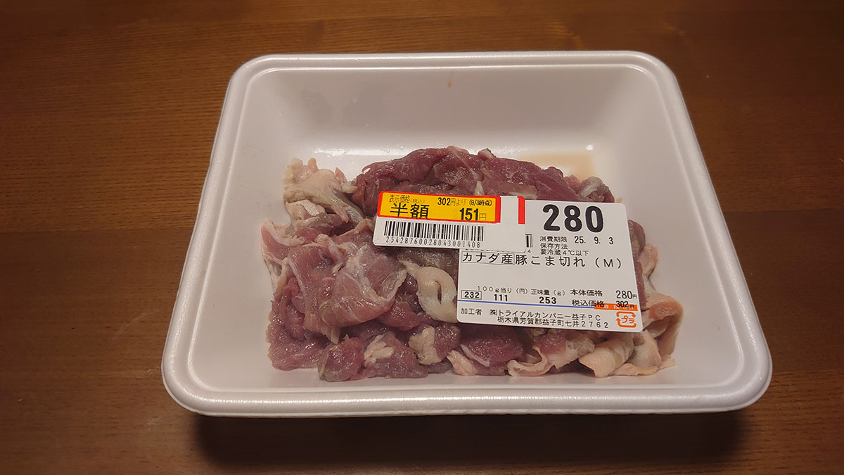 「税込価格」なぜ大きく表示しない?【トライアル】改悪で客離れも……「スーパーの事情」解説の画像2