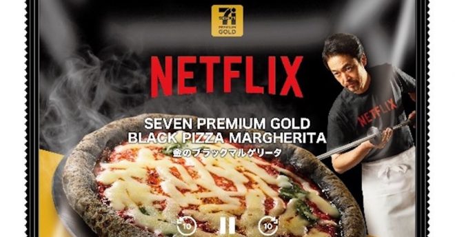 「ビジュアルかっこよすぎ!」【Netflix】初コラボ、セブン「金のマルゲリータ」食べたら「生地にびっくり!」