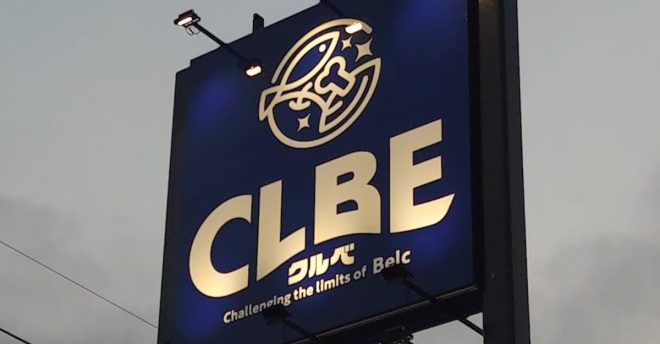 安すぎて話題の北関東スーパー【クルべ】、「74円で高クオリティ」な食品は? 食べてびっくり!