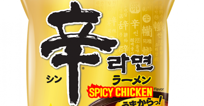 【辛ラーメン】シリーズ初「辛ラーメン スパイシーチキン」とは? 袋麺がついに日本発売!