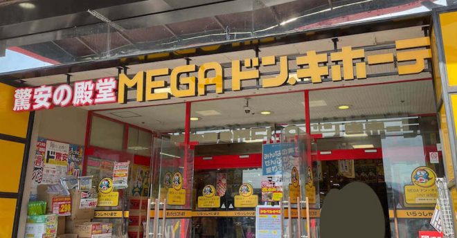 「あの有名メーカーが展開!」【ドン・キホーテ】プロが選ぶ、買うべきおすすめオリジナルコスメ5