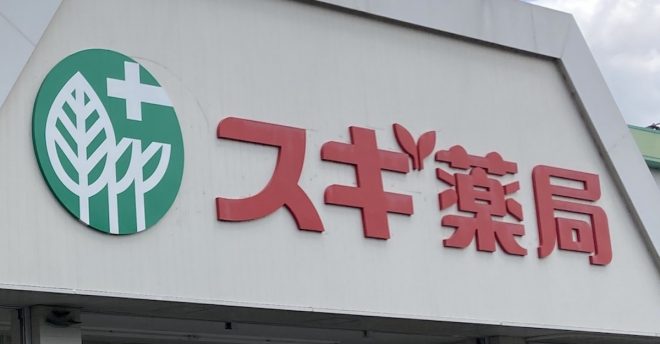【スギ薬局】1087店舗で販売「冷凍ブロッコリー」2万4627袋→自主回収「深くお詫び」