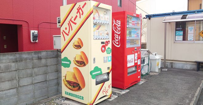 【自販機グルメ】埼玉「テラバーガー」2号店も登場! 390円「肉厚ジューシーなパテ」に驚がく!